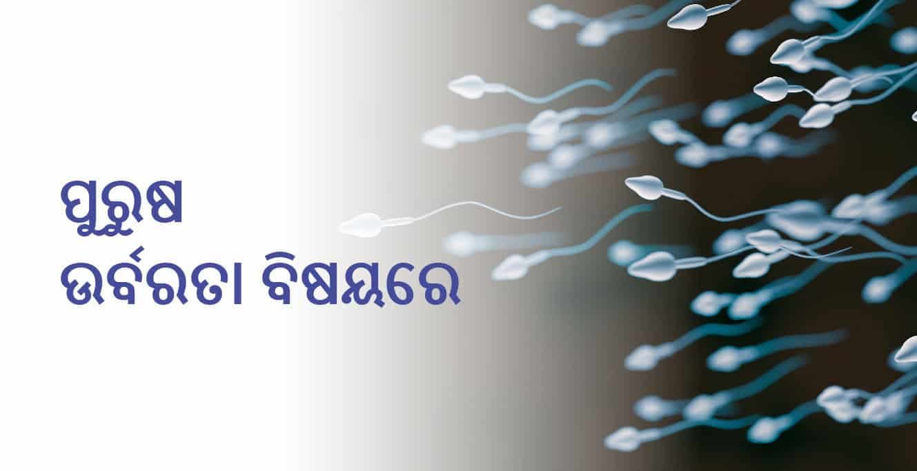 ಪುರುಷ ಬನಧ್ಯಾಕರ್ಣ ಬಿಷಟರೆ |