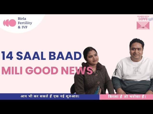 11 साल बाद IVF से मिली जुड़वाँ बच्चों की खुशी | Chandigarh Story