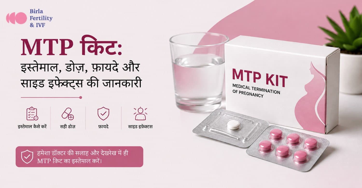 MTP किट: इस्तेमाल, डोज़, फ़ायदे और साइड इफ़ेक्ट्स की जानकारी