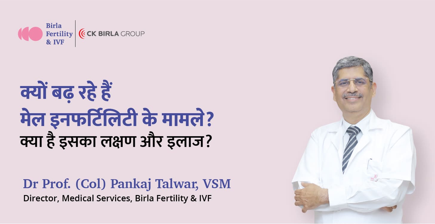 Male Infertility – Dr. Pankaj Talwar